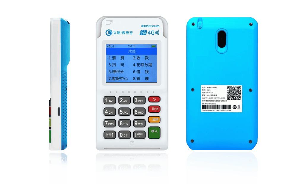 茶山镇立刷电签POS机